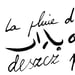 La Pluie d'Oiseaux